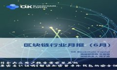 思考一个符合大众用户搜索需求并且的  冷钱包需