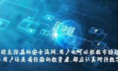   市面上热门冷钱包评测与指南：选择适合你的数