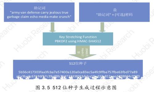 冷钱包款式大全：选择最佳数字资产安全存储方案
