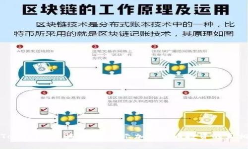 Tokenim是骗局吗？揭示加密货币投资的真相