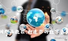 冷钱包黑洞绘画教程：打造你的数字资产保护艺