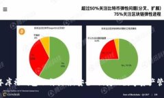 2023年库神钱包下载指南：安全、便捷的数字资产