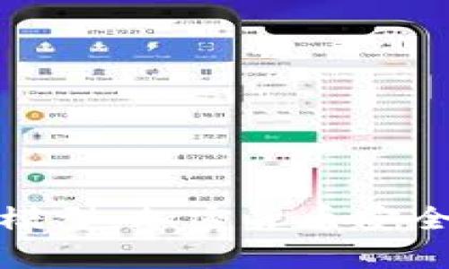 全面解析冷钱包模型：加密货币安全存储的最佳选择