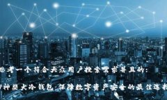 思考一个符合大众用户搜索需求并且的:V神柴犬冷
