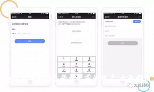 如何使用冷钱包登录之前的账户：全面指南