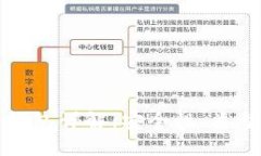 数字货币冷钱包详解：安全性、类型与使用指南