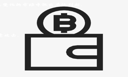   数字货币诈骗揭秘：真实聊天记录与防范指南 / 

 guanjianci 数字货币, 诈骗, 聊天记录, 防范指南 /guanjianci 

随着数字货币的流行，越来越多的人加入了这个新兴的投资领域。然而，数字货币的火爆也吸引了不少诈骗者的目光。他们伪装成合法的投资者或交易平台，以各种方式骗取用户的资金。为了帮助读者更好地理解数字货币诈骗的手法以及如何自我防范，本篇文章将通过真实的聊天记录揭示数字货币诈骗的过程，并提供相应的防范指南。

什么是数字货币诈骗？
数字货币诈骗是指通过虚假宣传、欺骗手法等方式，骗取用户投资或交易数字货币，并使受害者最终承担损失的行为。这类诈骗通常通过社交媒体、虚假网站、手机应用等多种渠道进行，受害者往往在毫无察觉的情况下成为目标。

数字货币诈骗的形式多样，包括但不限于：虚假投资、钓鱼网站、垃圾邮件、操纵币价、假冒平台等。由于数字货币市场的发展非常迅速，很多普通投资者对其了解有限，因此更容易受到诈骗的侵害。

真实聊天记录揭秘
以下是一个真实的数字货币诈骗聊天记录，通过这段对话，我们将直观地看到诈骗者是如何一步步劝诱受害者，让其陷入骗局的。

姓名：张某（受害者）
姓名：李某（诈骗者）

李某：您好！我在某个投资论坛上看到您提到想投资数字货币，我这边有个很好的项目可以分享给您。

张某：你好，可以说说这个项目吗？

李某：当然可以！我们这个项目是一个新出的数字货币，预计在接下来的一个月里会大幅上涨，现在投资非常划算，我自己刚投资了50,000元，已经涨了10%了。

张某：听起来不错，有什么风险吗？

李某：我们有专业团队在做市场分析，并且有大企业支持，风险很低。你只需要跟我一起投资就可以享受高回报。我可以提供你一个代理链接，注册后直接参与。

张某：我对这个投资并不太了解，能给我多一点保障吗？

李某：除了我的介绍，我们还提供了很好的用户反馈，很多人都在这个项目上盈利。你可以去查查他们的评论。其实，投资就一个字，快！如果你错过了这个机会，可能就再也赚不到这样的收益了。

张某：好吧，我会考虑一下。如果我决定投资，需要多久才能开始呢？

李某：只需要注册账户并汇款到指定地址，最快一天就能开始盈利。你可以先试试小金额，不要太担心！

这是一个典型的诈骗对话，诈骗者通过制造紧迫感和夸大项目的盈利潜力，成功引导受害者走向投资的深渊。

如何识别数字货币诈骗？
识别数字货币诈骗需要具备一定的警觉性和判断力。以下是几个常见的识别标志：

1. strong宣传过于夸张：/strong如果某个项目声称可以保证高回报，且回报率远高于市场平均水平，务必提高警惕。没有任何投资是没有风险的。

2. strong社交媒体平台推销：/strong很多诈骗者会通过团体聊天、论坛或社交媒体进行宣传，突出收益而忽略风险。要谨慎对待这种类型的信息。

3. strong上手门槛低：/strong一些诈骗项目会诱惑用户通过小额投资开始。在这种情况下，一定要认真核查项目的背景信息和开发团队。

4. strong无注册信息：/strong正规的投资平台会在其官方网站上提供公司信息、注册资料、团队信息等，如果你看到的只是一个模糊的页面，那很可能是骗局。

5. strong缺乏透明度：/strong投资项目缺乏详细的运营模式说明，或者将其复杂化的项目介绍，往往是隐瞒真实目的的信号。

如何防范数字货币诈骗？
为了有效地防范数字货币诈骗，可以采取以下措施：

1. strong做好功课：/strong在投资之前，务必要对项目的白皮书、团队背景进行详细了解，确保对项目的合法性和可行性进行评估。

2. strong警惕陌生人推荐：/strong谨慎对待陌生人或非官方渠道的投资推荐，尤其是承诺盈利的项目。

3. strong使用已有的交易平台：/strong选择一些知名度高、信誉良好的交易所进行投资，避免注册不知名平台。

4. strong保护个人信息：/strong切勿轻易分享个人信息或账号密码，尤其是当有人通过社交工具主动联系你时。

5. strong及时举报可疑行为：/strong如果发现疑似诈骗的行为，及时向相关平台或警方举报，避免更多人上当受骗。

常见问题解析

1. 如何确认某个数字货币项目的合法性？
确认数字货币项目的合法性需要进行多方面的调查和评估：

首先，查看项目的官网，专业的项目会有详细的白皮书，解释项目的背景、技术细节和实际应用。此外，还应关注项目的团队成员，查看他们的资历和过往经验，是否在区块链或金融领域有相关工作经历。

其次，了解项目的社区和在线讨论。如果有大量的用户在讨论项目，并且反馈积极，这通常说明项目的可信度更高。在各大社交媒体平台上搜索项目名称，看看是否有人分享他们的使用体验和评价。

再者，可以查看项目是否有合法的注册信息。一些国家和地区对数字货币项目有明确的法律规定，合规的项目通常会在特定的监管机构注册并披露信息。

最后，可以通过一些分析工具来获取项目的实时数据，例如市值、交易量、用户基数等，这将对判断项目的活跃度提供重要的信息支撑。

2. 如果被诈骗，应该怎么做？
如果不幸成为数字货币诈骗的受害者，应该立即采取措施以保护自身利益：

首先，立即停止与诈骗者的进一步联系，并收集与诈骗有关的所有证据，包括聊天记录、交易截图等。这些证据在后续向警方和相关部门举报时将是非常重要的。

其次，使用原本所用的交易平台和钱包进行查询，查看自己的资金是否仍在。如果资金已被转移，可以通过该平台的服务支持部门寻求帮助，看看是否有追回的可能。

然后，及时向警方报案，尽量详尽地描述被诈骗的经过，以及提供相应的证据，协助警方展开调查。同时，如果是通过网络渠道进行了诈骗，也可以向网络诈骗中心进行举报。

最后，关注后续的进展，不要轻易放弃报案。虽然许多投资者可能认为，追回损失的机会渺茫，但不少案件能够通过警方的努力而获得相应的处理结果。

3. 有没有可靠的平台推荐？
在选择数字货币交易平台时，可以参考以下几个知名的、在市场上颇具声望的平台：

strong币安（Binance）/strong：作为全球最大的加密货币交易所之一，币安不仅支持多种数字货币的交易，还有丰富的功能和服务，例如期货交易、储蓄、质押等。安全性高，并且其用户评价相对较好。

strongCoinbase/strong：作为美国最大的数字货币交易平台，Coinbase的界面友好、易于操作，尤其适合初学者。用户可以在平台上快速买卖主流的加密币，虽然交易费用略高，但安全性可靠。

strong火币（Huobi）/strong：火币作为国内知名的数字货币交易平台，在全球也有着相应的知名度，提供多种交易服务，如现货、合约等，适应不同层次用户的需求。

当然，选择交易平台时还是需要根据自身需求进行评估，不同平台在手续费、交易品种、用户体验等方面存在差异。

4. 怎么保护自己的数字货币资产？
保护数字货币资产是至关重要的，以下是一些保护措施：

首先，使用硬件钱包存储数字货币。硬件钱包能够有效隔离网络威胁，保护资产安全。相比于热钱包，冷钱包的安全性要高得多。

其次，启用双重验证。这一功能可以在账号登录或交易时增加一层安全保障，即使密码被窃取，攻击者也难以访问账户。

再者，定期更新密码，并避免使用简单的、重复的密码。在可能的情况下，使用密码管理器来生成和存储强密码，能够有效提升账户的安全性。

另外，不随便点击来自于陌生人的链接或下载不明文件，以防止中招网络钓鱼。要保持警惕，定期对自己的账户进行监控，确保没有异常活动。

5. 投资数字货币之前需要掌握哪些知识？
投资数字货币的前期准备尤其重要，以下是一些主要的知识点：

首先，了解数字货币的基本机制，包括区块链技术的概念、共识机制、加密算法等。掌握这些基础知识能够更好地理解数字货币为何能存在以及其未来的发展趋势。

其次，学习市场分析方法。熟悉技术分析、基础分析，以便更好地理解价格波动及其它市场动态，并能合理制定投资策略。

再有，了解市场风险和心理素质。在数字货币市场，波动性极大，情绪管理和风险控制显得尤为重要，避免因短期价格波动而随意做出决策。

最后，遵循分散投资的原则，不把所有资金投入到单一项目中，减少潜在的风险。同时，保持对市场动态的关注，并定期进行知识更新，以便能在快速变化的市场中做出有效判断。

6. 如何安全进行数字货币交易？
安全交易数字货币的过程涉及多个方面：

首先，选择经过认证和知名的平台进行交易。这些平台通常会在安全性方面做得比较到位，配备多重安全措施，降低交易风险。

其次，在交易时确保网络环境的安全，避免使用公共Wi-Fi进行交易，以减少被窃取信息的风险。同时，保持软件及防病毒程序的更新，确保不受恶意攻击。

再者，了解交易费用及流程。不同平台可能会收取不同的手续费和转账时间，提前确认并做好相关预估，以避免不必要的损失。

此外，务必关注市场动态，以便做出迅速反应。设定合理的止损策略，遵循纪律性投资，避免因冲动或盲目跟风导致的损失。

总之，数字货币的投资在带来潜在的利润同时也伴随着高风险，明智的判断和风险控制是每位投资者需要具备的能力。

希望本文能够帮助读者更好地理解数字货币诈骗的手法，提高警惕，从而有效保护自身的资产安全。