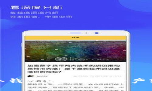 如何安全地将冷钱包中的加密资产转换到其他钱包