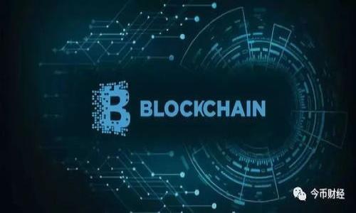   如何参与Tokenim空投及获取OKB的终极指南 / 
 guanjianci Tokenim, 空投, OKB, 加密货币 /guanjianci 

近年来，随着加密货币的快速发展，空投（Airdrop）逐渐成为用户获取新代币的一种机遇。空投通常指为了推广新项目，团队将其代币免费分发给满足特定条件的用户。而Tokenim作为一个新兴的区块链项目，凭借其独特的技术优势和广泛的用户基础，推出了一个引人注目的空投活动，使得很多用户纷纷参与其中，特别是与OKB（OKEx平台的原生代币）相关的空投活动。本文将为您详细介绍如何参与Tokenim空投以及获取OKB的方式，以及相关的策略和建议。

什么是Tokenim？
Tokenim是一个基于区块链技术的去中心化网络，旨在为用户提供更高效、透明的数字资产管理解决方案。它利用智能合约和去中心化应用（dApps）为用户创造了一个安全且高效的平台，促进不同种类的数字资产交易与流通。Tokenim的目标是构建一个以用户为中心的财务生态系统，确保每个用户都能方便地访问和管理自己的数字资产。

Tokenim的团队由一群区块链行业的专家组成，他们具备丰富的技术背景和市场经验。为提高知名度，Tokenim决定通过空投的方式向社区分发其代币，从而吸引更多用户的关注和参与。此次空投的主要对象包括新老用户，尤其是那些持有或使用OKB的用户。

 Tokenim空投的条件与步骤
参与Tokenim空投的步骤和条件是吸引用户的关键。首先，用户必须拥有OKB代币，这是参与空投的主要条件之一。其次，用户需要在Tokenim官方平台上创建账户，并完成相关的认证流程。具体参与步骤如下：

ol
listrong注册账户：/strong首先，用户需要访问Tokenim的官方网站并注册一个新账户。建议用户使用安全的邮箱地址，并设置强密码，以防止账号被盗。/li
listrong完成KYC认证：/strong通常，Tokenim要求用户完成KYC（了解你的客户）认证。这一过程包括上传身份证明文件、联系方式及其他必要信息。通过后，用户才能正式参与空投活动。/li
listrong持有OKB：/strong为了参与此次空投，用户需要至少持有一定数量的OKB代币。具体要求将会在Tokenim的公告中详细说明。/li
listrong关注社交媒体：/strong跟随Tokenim的官方社交媒体（如Twitter、Telegram等），以便及时获取最新消息和更新。在一些情况下，用户的参与还可能与社交媒体的互动有关。/li
listrong参与活动：/strongTokenim会发布一系列活动，包括完成问卷、转发信息等，用户需要积极参与，完成这些任务以获得空投资格。/li
/ol

获取OKB的详细方式
除了参与Tokenim的空投活动，用户还有多种方式可以获取OKB代币。以下是一些常见的获取方式：

ol
listrong通过交易所购买：/strong用户可以在各种加密货币交易所购买OKB。主流的交易所如OKEx、Binance等均提供OKB的交易对，用户可以通过法币或其他加密货币进行购买。/li
listrong进行交易挖矿：/strong在OKEx平台上，用户可以通过进行交易获得OKB的奖励，这种方式虽然需要有一定的交易量，但也能为用户带来额外的代币收益。/li
listrong参与质押（Staking）：/strongOKB代币持有者可以参与质押，通过将代币锁定在平台上，用户可以获得利息或额外的OKB奖励。/li
listrong参与社区活动：/strongOKEx和Tokenim等平台会不定期举办各类活动，通过参与这些活动，用户也有机会获得OKB代币的奖励。/li
/ol

Tokenim空投的优势及风险
参与Tokenim空投活动的用户，通常最关心的就是空投的优势和风险。以下是一些需要关注的方面：

ol
listrong优势：/strong
ul
li低成本：空投能够使用户以几乎没有成本的方式获得新代币。/li
li参与新项目：用户能够参与到新兴的区块链项目中，成为早期支持者。/li
li社区建设：空投活动通常能够促进用户之间的互动与社区建设。/li
/ul
/li
listrong风险：/strong
ul
li骗局风险：并非所有空投都是合法的，用户需要谨慎选择，避免诈骗。/li
li代币价值不稳定：新代币的市场价值往往不稳定，投入可能面临损失的风险。/li
li技术风险：在某些情况下，用户的私钥或账户信息可能会被泄露，导致代币被盗。/li
/ul
/li
/ol

常见问题

问题1：如何验证Tokenim空投的真实性？
在参与任何加密货币空投活动之前，许多用户都会考虑其真实性。要验证Tokenim空投的真实性，可以采取以下几种方法：

ol
listrong查看官方公告：/strong首先，用户应访问Tokenim的官方网站和社交媒体，确认空投活动的具体信息及相关条件。官方渠道的信息通常是最可靠的。/li
listrong参与社区讨论：/strong加密货币社区通常会在论坛和社交媒体中积极讨论空投活动，用户可以从参与者的反馈中获得信息，确认活动的真实性。/li
listrong检查社交媒体平台的粉丝数量和活动情况：/strong查看Tokenim的社交媒体账号，判断其粉丝的活跃度和互动情况，以此评估项目的可信度。/li
/ol

在进行这些验证的过程中，用户还应警惕一些常见的诈骗手段，如假冒的空投网站或社交媒体帐户，确保自己所接触到的信息都是可靠的。

问题2：Tokenim空投的代币具体分配方案是什么？
了解空投的代币分配方案有助于用户更好地预期获取的代币数量。一般来说，Tokenim会在其官方网站上发布具体的分配政策，但通常包括以下几个方面：

ol
listrong总供应量：/strongTokenim将发布其代币的总供应量以及在空投中分配的具体数量，例如空投可能占总供应量的10%。/li
listrong每位参与用户的分配：/strong会有明确规定每个符合条件的用户将获得的代币数量，通常与用户持有的OKB数量挂钩。/li
listrong分配时间：/strong空投的时间安排也非常重要，包括开始时间、结束时间以及具体的代币发放时间。/li
/ol

用户应时刻关注Tokenim的官方网站或社交媒体，及时获取有关分配的信息，以避免错过机会。

问题3：Tokenim项目的未来发展前景如何？
Tokenim项目的前景是许多投资者关心的一个重要问题。一般而言，可以从以下几个方面分析Tokenim的未来潜力：

ol
listrong团队背景：/strong了解Tokenim团队的专业背景和过往成功案例是评估其能力的重要指标。如果团队成员在区块链领域拥有强大的背景，他们的经验将有助于项目的成功发展。/li
listrong技术创新：/strongTokenim所提出的技术方案是否解决了市场的痛点？技术的先进性和可实施性将在很大程度上影响项目的发展潜力。/li
listrong市场需求：/strong评估Tokenim所服务的市场需求和当前竞争环境。如果处于快速发展的领域并且有独特的竞争优势，Tokenim会有更大的发展空间。/li
/ol

虽然前景分析不能保证100%的准确性，但综合考虑以上因素，能够较为全面地评估Tokenim的未来潜力。

问题4：参加Tokenim”活动的条件包括哪些？
参与Tokenim空投活动通常会设定一系列条件，以确保活动的公正性和有效性。一般来说，参与条件包括：

ol
listrong注册账户：/strong用户必须在Tokenim平台上注册账户并完成相关验证。/li
listrong持有OKB：/strong这是参与空投的主要条件之一，用户需持有规定数量的OKB代币方可申请空投。/li
listrong社会媒介关注：/strong用户需要关注Tokenim的社交媒体账户，以获取最新的活动信息与项目动态。/li
listrong完成指定任务：/strong常见的任务可能包括分享文章、填写问卷、邀请好友等，这些任务的完成与否直接影响用户是否能够获得空投。/li
/ol

参与者在满足所有这些条件后，将能顺利参与Tokenim的空投活动，获取代币的机会。

问题5：Tokenim空投后的代币如何管理与使用？
获得Tokenim空投后的代币，用户需要妥善管理与使用。以下是一些常见的建议：

ol
listrong安全存储：/strong获得的代币应尽快转移到安全的钱包中，尽量避免存放在交易所，以防止被盗。/li
listrong了解代币功能：/strong用户需要了解Tokenim代币的具体功能和应用场景，例如是否支持在Tokenim平台上进行交易、质押等。/li
listrong关注市场动态：/strong代币上市后的市场表现会影响其价值，用户需要密切关注市场行情和Tokenim的发展动态。/li
listrong参与社区活动：/strong通过参与Tokenim的社区和讨论，保持与项目的联系并了解后续的发展，将会帮助用户更好地管理自己的代币。/li
/ol

总之，妥善管理和积极参与是确保用户能充分利用获得的代币的关键。

问题6：是否每个Tokenim用户都能获得空投资金？
尽管Tokenim的空投活动旨在广泛分发代币，但并不是每个符合条件的用户都能确保获得资金。以下是一些影响因素：

ol
listrong代币总量的限制：/strongTokenim会设定总的空投代币数量，因此如果参与人数超过预期，可能会导致每位用户获得的代币减少。/li
listrong完成任务情况：/strong一些参与条件可能包括完成特定任务，只有成功完成任务的用户才有资格获取代币。/li
listrongKYC认证情况：/strong如果用户未通过KYC认证，将无法参与空投活动。/li
listrong空投方案调整：/strongTokenim可能会根据市场情况和项目进展，调整空投方案，影响用户能否拿到空投的代币。/li
/ol

因此，用户在参与Tokenim空投时应认真阅读相关条款，确保自己具备获取代币的资格和条件。

总结而言，Tokenim空投是一个极具吸引力的机会，通过正确的方法参与，可以有效提高用户获取OKB的机会。希望本指南能够为您提供有价值的信息和帮助，让您在数字货币的世界中游刃有余。