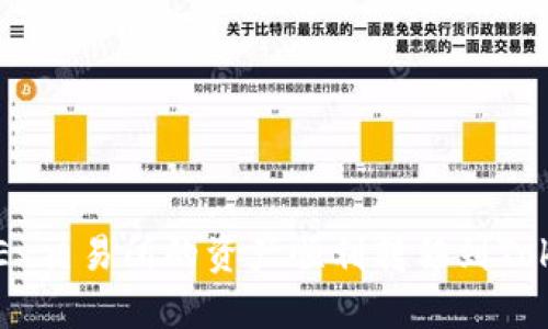 如何将OKEx交易所的资产顺利转移到Tokenim钱包