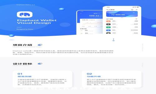 比特派钱包权限被更改处理指南
