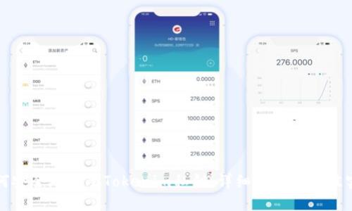 如何安全地修改Tokenim私钥：详细指南与最佳实践
