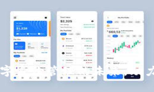 Tokenim：数字身份管理的未来，助力安全与隐私