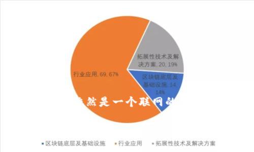 jieguo比特派属于钱包类别，具体其实是热钱包。虽然比特派在安全性上做了很多，但从技术上讲，它依然是一个联网的数字资产管理工具。接下来，我将详细介绍比特派及其与冷钱包的区别，并回答相关常见问题。/jieguo

比特派钱包的功能与安全性分析：它是冷钱包吗？