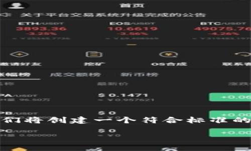 为了帮助您解决“tokenim忘了交易密码”的问题,我们将创建一个符合标准的,以及相关关键词,并详细介绍解决方案和相关问题。
如何找回Tokenim交易密码:全面指南