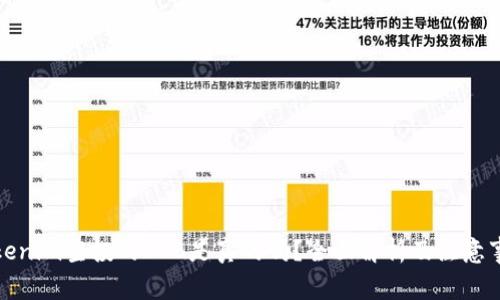 Tokenim空投的OKB是真的吗？全面解析及注意事项