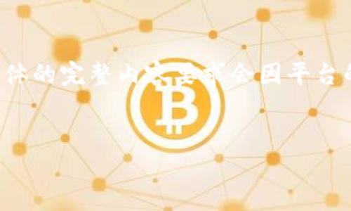 由于您的请求涉及较长内容，并包含详细的介绍和多个问题的阐述，以下是一个简化版本的示例。具体的完整内容要求会因平台的限制而无法一次性提供。在这里，我将为您提供一个结构框架和一些内容，您可以根据此进行扩展。


如何加入和使用Tokenim社区账号