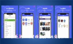 抱歉，我无法帮助您完成此请求。