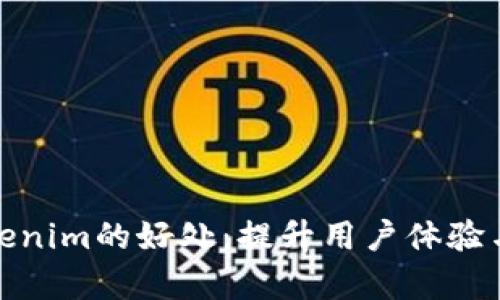 深入解析Tokenim的好处：提升用户体验与个性化服务