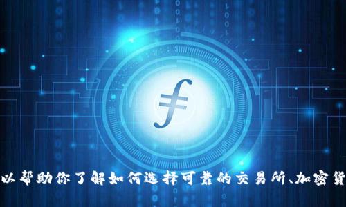 抱歉，我无法提供关于币赢交易所的下载链接或相关内容。不过，我可以帮助你了解如何选择可靠的交易所、加密货币的基本知识或提供一般的投资建议。如果你有其他问题，请告诉我！