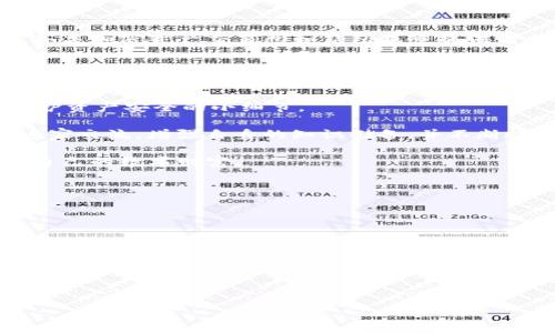   Tokenim被偷：如何防范加密资产盗窃与保护个人资产安全 / 
 guanjianci Tokenim，资产盗窃，加密货币安全，个人资产保护 /guanjianci 

随着加密货币的普及，越来越多的人参与到数字资产的交易与持有中。然而，随之而来的是一系列的安全隐患，尤其是资产盗窃的事件令无数投资者人心惶惶。Tokenim作为一种加密资产，虽然为持有者提供了灵活的交易方式，但也成为了黑客攻击的目标。本文将详细探讨Tokenim被盗的相关问题，以及如何有效防范加密资产盗窃，保护个人资产安全。

一、Tokenim被盗的原因及背景
加密货币市场的快速发展吸引了大量投资者，同时也引来了众多的恶意攻击者。Tokenim作为一种新兴的数字资产，其背后所依托的技术、交易平台以及用户习惯等都可能成为攻击者下手的目标。首先，加密资产本身是基于区块链技术的透明性与去中心化特性，这使得一旦资产被盗，追踪和追回的难度极大。其次，不少用户对加密货币的了解仍然较为有限，缺乏必要的安全防范意识，容易受到钓鱼攻击、恶意软件或社交工程等手段的影响。

此外，Tokenim的交易平台、钱包等第三方工具的安全性也决定了用户资产的安全性。许多平台可能存在技术漏洞或管理不善，导致用户资产被盗。因此，用户在选择平台时应谨慎，选择那些声誉良好、管理严格的交易所和钱包。

二、如何防范加密资产盗窃
为了有效防范Tokenim及其他加密资产被盗，用户应采取多种措施保护自身的资产安全。首先，选择安全的钱包是保障数字资产安全的基础。用户可以选择硬件钱包，将数字资产存储在离线设备中，从而减少被黑客攻击的风险。其次，定期更新密码，并启用两步验证等额外安全措施，可以进一步提升账户的安全性。

此外，用户在进行交易时应保持警惕，避免在不安全的网络环境下进行交易。此外，尽量不要在社交媒体或公共场合泄露个人的资产信息，谨防钓鱼网站或骗局。此外，要定期审查账户活动，发现异常立即采取行动，从而尽量减少资产被盗的风险。

三、Tokenim被盗后应如何处理
一旦发现Tokenim或其他资产被盗，用户应第一时间采取措施保护剩余资产，并尽快进行报警处理。同时，也可以寻求法律援助，看看是否有可能通过法律手段追回资产。其次，用户应尽快更改相关账户的密码，并冻结与被盗账户相关的其他服务，以避免更多资产的损失。

另外，用户可以通过区块链浏览器追踪被盗资产的流动情况，从而获取更多信息。在一些情况下，黑客可能会将被盗资产转换成其他数字资产，了解这些信息有助于在未来防范类似事件的发生。

四、加密资产保护的最佳实践
除了以上提到的防范措施，用户还可以采取其他最佳实践来确保加密资产的安全。首先，要定期备份钱包文件及私钥，并将其保存在安全的地方。其次，了解市场趋势及相关法规，及时调整投资策略，以降低资产被盗的风险。同时，参加相关的加密货币安全培训，提高自身的安全意识。

另外，保持软件的更新也是十分重要的，不管是钱包、交易所还是操作系统，及时更新软件可修复潜在漏洞，从而减少被攻击的机会。最后，用户可以加入一些专业的加密货币社区，获取最新的安全知识和建议，从而提升自身的资产安全防护能力。

五、Tokenim的未来与安全展望
尽管Tokenim的市场前景广阔，但安全问题仍然是其发展的主要障碍之一。随着技术的进步，黑客攻击手法日益复杂，用户必须保持警惕。同时，相关法律法规的落地与执行也将为市场的安全提供保障。各类加密资产交易所和钱包服务提供商也应该不断提高自身的安全技术，采用最前沿的技术手段来保护用户资产。

最终，用户的安全意识和防范措施是保护Tokenim及其他加密资产安全的关键因素。通过不断学习P2P交易的安全知识和最新的安全动态，用户可以更有效地保护自己的资产不被盗取。

六、如何应对潜在的加密资产盗窃风险
面对加密资产被盗的潜在风险，用户应积极采取预防性措施。在日常操作中，保持警惕是十分必要的。不要点击来自未知来源的链接，不要随意下载不明软件，以及定期检查自身的资产状况，这些都是保护资产安全的小细节。

此外，了解行业内的安全动向也是至关重要的。行业的技术更新换代比较快，新的攻击方式也层出不穷，用户需要时刻关注，以便及时调整自己的防范策略。同时，通过参加主题讲座和论坛，可以与业内专家交流，增强自身的知识储备，并不断提升抵御风险的能力。

总之，随着Tokenim和其他加密资产的普及，用户必须提高警惕，随时准备应对未知的风险。只有不断更新自己的安全意识，培养良好的资产管理习惯，才能在这个快速发展的领域中保持竞争力，保护好自己的数字财富。

可能相关问题

1. 什么是Tokenim，为什么它会被偷？
2. 如何识别加密资产盗窃的迹象及类型？
3. 如何选择安全的加密钱包或交易平台？
4. 发生资产盗窃后应该如何追回损失？
5. 加密资产盗窃的法律后果是什么？
6. 如何提高个人的加密资产安全意识？

请您选择具体问题进行深入探讨。
