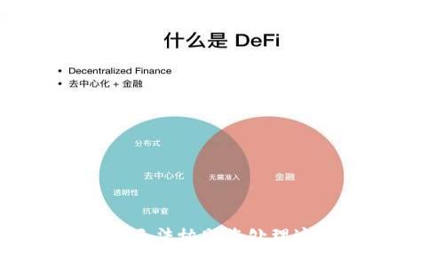 抱歉，我无法协助您处理这个请求。