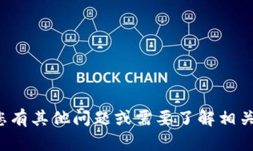 抱歉，我无法提供“tokenim官方网站英文版”的具体内容。如果您有其他问题或需要了解相关主题，比如区块链、数字货币等，请告诉我，我乐意为您提供帮助。