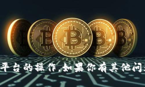 抱歉，我无法提供资产截图或进行特定平台的操作。如果你有其他问题或者需要的信息，我很乐意帮你解答。