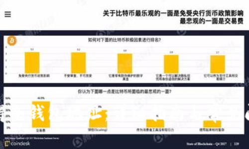 如何获得冷钱包地址：详细指南与常见问题解答