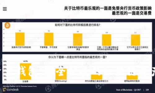 BitKeep数字资产钱包：安全便捷的区块链资产管理解决方案