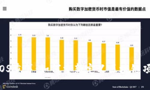 TokenIM EOS重筹：如何重新定义区块链项目融资模式