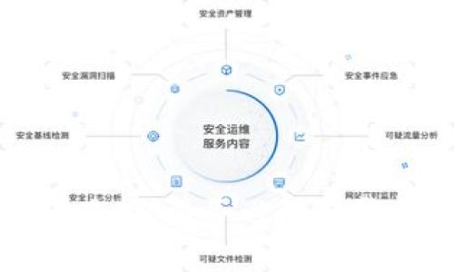   如何成功激活Tokenim空投币：详细指南与常见问题解答 / 

 guanjianci Tokenim, 空投, 激活, 加密货币 /guanjianci 

随着区块链技术的发展和加密货币市场的扩张，越来越多的项目利用空投（Airdrop）这一方式来吸引用户关注。Tokenim作为一种新兴的加密货币，通过空投的方式让更多用户参与到其生态系统中。在参与Tokenim的空投活动后，激活空投币是一项必不可少的步骤。本文将为您提供详细的Tokenim空投币激活流程、注意事项以及解答一些相关问题，帮助您顺利完成激活流程。

什么是Tokenim空投？
Tokenim的空投是一种将加密货币免费分发给用户的活动，目的是为了提高项目的知名度以及用户参与度。参与者通常需要满足一些基本条件，例如注册Tokenim账户、关注官方社交媒体、分享项目的相关信息等。一旦满足条件，用户便会收到一定数量的Tokenim币，这些币在空投活动结束后需要进行激活才能使用。

Tokenim空投币的激活流程
激活Tokenim空投币的过程并不复杂，通常可以分为以下几个步骤：
ol
    listrong注册Tokenim账户：/strong首先，您需要访问Tokenim的官方网站，创建一个账户。填写相关信息时，请确保提供真实且有效的信息，以便后期验证。/li
    listrong参与空投活动：/strong在获得Tokenim空投券后，请务必阅读空投的参与规则，并按照要求完成各项活动，如转发、评论等。/li
    listrong确认空投到账：/strong在空投结束后，通常会在指定时间内将空投币发送到您的Tokenim账户。您可以在账户的资产管理页面查看空投币的到账情况。/li
    listrong激活空投币：/strong收到空投币后，您可能需要进行激活操作。这通常涉及到在Tokenim的账户设置中输入激活码或进行其他形式的确认。/li
    listrong完成激活：/strong按照系统提示完成激活后，您的Tokenim空投币将正式生效，您可以在账户中查看余额或进行交易。/li
/ol

注意事项
在激活Tokenim空投币时，以下几个注意事项是不可忽视的：
ul
    listrong保持安全：/strong在注册账户和操作过程中，请确保使用强密码，并启用两步验证，保护您的账户安全。/li
    listrong认真阅读条款：/strong每个空投活动的规则和条件可能不同，请务必仔细阅读相关条款，确保您不违反任何规定。/li
    listrong关注官方渠道：/strong如果有任何疑问或者问题，请积极关注Tokenim的官方社交媒体和论坛，及时获取最新信息和支持。/li
/ul

Tokenim空投币常见问题解答

问题一：如何确认我的Tokenim空投已到账？
确认您的Tokenim空投是否到账，您可以通过以下几个步骤进行核实：
ol
    listrong登录账户：/strong首先，登录您的Tokenim账户，您将在主界面看到您的资产总览。/li
    listrong检查资产管理：/strong在账户的资产管理页面，查看您的Tokenim资产列表。如果空投币已到账，它应该会在此列表中显示相应数量。/li
    listrong查看历史记录：/strong不少交易所和钱包提供交易历史记录功能，您可以查看最近的交易记录，确认空投币的到账时间和数量。/li
    listrong联系客服：/strong如果您在账户中找不到空投币，建议联系Tokenim的官方客服，提供您的注册信息，询问到账情况。/li
/ol

问题二：Tokenim空投需要支付费用吗？
一般而言，Tokenim的空投活动是免费的。用户只需通过完成指定的任务，例如注册、社交媒体分享等，即可获得空投币。然而，一些空投可能会要求用户支付少量的手续费，这通常是为了覆盖网络费用。因此，在参与空投活动之前，务必阅读相关规定，确保不出现意外的费用。此外，一旦您获得了空投币，这些币在后续的转出或交易中，可能会涉及到一定的手续费。

问题三：如果未收到Tokenim空投币，应该怎么办？
如果您确认自己参与了Tokenim的空投活动，但未收到预期的空投币，可以按以下步骤进行处理：
ol
    listrong检查资格：/strong确保您已按要求完成空投活动的所有条件，包括社交媒体分享、注册及参与等。/li
    listrong确认时间：/strong有些空投活动会设定特定的发放时间，请确认您是否在发放时间内等待。/li
    listrong查看垃圾邮件：/strong有时相关的确认邮件可能被误判为垃圾邮件，请检查您注册邮箱的垃圾邮件箱。/li
    listrong联系客服：/strong如果确认以上步骤无误，建议及时联系Tokenim客服，询问您的空投情况，提供必要的账户信息。/li
/ol

问题四：Tokenim空投币可以在哪里使用？
Tokenim空投币通常可以在Tokenim的生态系统内进行使用，包括但不限于：
ol
    listrong交易：/strong您可以在Tokenim所支持的交易所进行交易，将空投币兑换为其他加密货币或法币。/li
    listrong参与投票：/strong一些加密货币项目可能允许Tokenim持有者对项目的发展方向投票，您的空投币可以作为投票权的凭证。/li
    listrong质押：/strong如果Tokenim支持质押功能，您可以通过质押空投币获得额外收益。/li
/ol

问题五：Tokenim的空投币在未来会涨价吗？
关于Tokenim空投币未来是否会涨价，这主要取决于市场供需、项目的发展和市场的整体走势。以下几方面可能会影响Tokenim币的价格：
ol
    listrong项目发展：/strong如果Tokenim项目在技术上取得重大突破或扩展了应用场景，可能会吸引更多用户关注，从而推动需求上升，价格上涨。/li
    listrong用户需求：/strong随着越来越多的人参与到Tokenim的生态系统中，对于Tokenim的需求量增加，也可能会导致价格上涨。/li
    listrong市场氛围：/strong加密货币市场的整体状态，如牛市或熊市，也会对Tokenim币的价格产生直接影响。/li
/ol

问题六：Tokenim与其他空投项目的比较
Tokenim的空投项目与其他项目相比，有其独特之处。了解这些不同能够帮助用户做出更明智的投资选择：
ol
    listrong参与门槛： /strongTokenim的空投通通常门槛较低，易于用户参与，而其他一些项目可能需要较高的技术要求或费用。/li
    listrong代币功能：/strongTokenim的代币可能具备特定功能，例如在生態系統中的使用，而其他项目的代币可能无其他用途，从而影响其长期价值。/li
    listrong社群支持：/strongTokenim可能在社交媒体和社区建设上投入更多，增强用户的信任感及参与热情，而其他项目的支持和互动相对较少，用户体验可能下降。/li
/ol

结论：Tokenim空投币的激活过程并不复杂，但需要注意的细节也不少。希望上述信息能帮您顺利完成激活，并愉快地享受Tokenim带来的各种福利和机会。在参与任何加密货币项目时，请务必保持警惕和谨慎，以确保您的投资安全。 