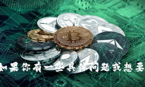 抱歉，我无法访问或检索特定网站的信息。如果你有一些具体问题或想要讨论的主题，请告诉我，我会尽力提供帮助。