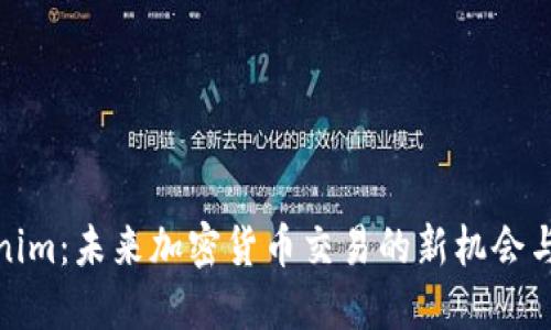 Tokenim：未来加密货币交易的新机会与挑战