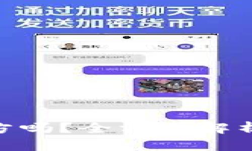 通过 Tokenim 钱包能找到对方吗？全方位解析数字货币钱包的隐私与安全性