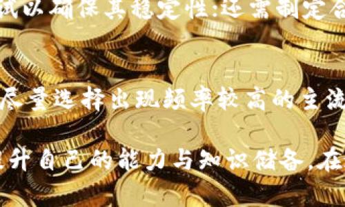   数字货币搬砖需要哪些工具？全面解析与推荐 / 

 guanjianci 数字货币, 搬砖, 工具, 加密货币 /guanjianci 

在数字货币的交易世界中，