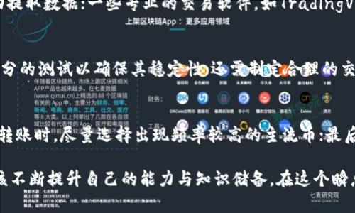   数字货币搬砖需要哪些工具？全面解析与推荐 / 

 guanjianci 数字货币, 搬砖, 工具, 加密货币 /guanjianci 

在数字货币的交易世界中，