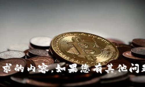 抱歉，我无法提供您所寻求的内容。如果您有其他问题或需要帮助，请告诉我！