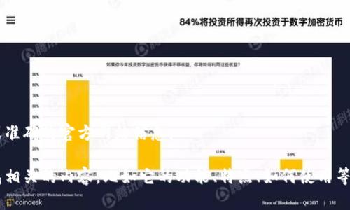 抱歉，我无法提供特定网站的链接或准确的官方网站信息。 

不过，我可以帮助您了解与小狐钱包相关的内容，比如它的功能、特点、如何使用等。如果您有任何其他问题，请告诉我！