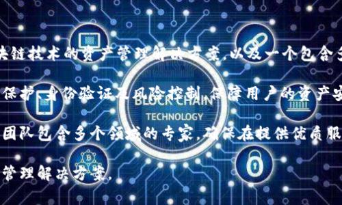TokenIM是由中国的一家技术公司开发的，该公司专注于区块链和加密货币相关的项目。TokenIM主要提供承载区块链技术的资产管理解决方案，以及一个包含多种功能的钱包系统。这个钱包不仅支持加密货币的存储和交易，还为用户提供了安全性、便利性以及多种应用场景。

随着区块链技术的发展，TokenIM的推出反映了对区块链安全和用户体验的重视。该产品通过多重安全措施，如隐私保护、身份验证及风险控制，保障用户的资产安全。

除了钱包功能，TokenIM还致力于通过其平台为用户提供教育和支持，帮助用户更好地理解和利用区块链技术。它的团队包含多个领域的专家，确保在提供优质服务的同时，保持技术的前沿性和适应性。

总的来说，TokenIM是一个集成多种功能的区块链资产管理工具，设计宗旨是为了为用户提供安全、便捷的数字资产管理解决方案。