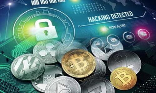    如何用Tokenim众筹EOS：详解EOS众筹流程与技巧  / 

 guanjianci  EOS, Tokenim, 众筹, 区块链  /guanjianci 

# 如何用Tokenim众筹EOS：详解EOS众筹流程与技巧

在区块链迅猛发展的时代，众筹成为一种新兴的融资方式。EOS作为一种开放源代码的区块链平台，因其高效和功能强大，吸引了大量开发者和投资者。随着Tokenim的出现，EOS众筹变得更加便利。本文将详细介绍如何使用Tokenim进行EOS众筹，包括其原理、步骤、技巧以及可能遇到的问题，以帮助您更好地理解和参与这一融资方式。

## 一、什么是EOS众筹？

EOS众筹是指通过发售EOS代币来为项目融资的过程。在这个过程中，项目方通常会设定一个时间范围和资金目标。在众筹期间，投资者可以用其他加密货币（如ETH或BTC）或法币购买EOS代币，支持项目的发展。

众筹的方式常常采用初始代币发行（ICO）的形式。这种形式不仅能为项目提供资金支持，还能让早期用户参与到项目的生态中。众筹能够使开发者集中资源，快速实现产品原型，并利用用户反馈进行迭代和。

## 二、Tokenim的作用

Tokenim是一个基于区块链的众筹平台，专注于为EOS生态中的项目提供资金支持。它为项目方和投资者架起了桥梁，使得每个参与者都能在透明的环境中进行交易。

Tokenim可以提供ICO发行的技术支持、法律合规咨询等服务，为项目方减轻了众筹的负担。同时，Tokenim也为投资者提供了一个安全、透明和便捷的投资环境，帮助他们选择值得投资的项目。

## 三、使用Tokenim众筹EOS的步骤

### 1. 了解项目

在决定参与某个项目的众筹之前，首先要对该项目进行深入了解。这包括其背景、团队、技术实现、白皮书等。确保项目具有清晰的目标，合理的商业模式和强大的团队支持。

### 2. 创建Tokenim账户

要使用Tokenim进行众筹，您需要先在其平台上创建一个账户。访问Tokenim官方网站，按照提示填写必要的信息，包括电子邮件地址和密码。

完成注册后，您可能需要进行身份验证，以确保合规性。建议您选择强密码，确保账户的安全性。

### 3. 准备资金

根据您选择投资的项目，需要提前准备好相应的EOS或其他支持的加密货币。您可以通过交易所购买这些代币，确保在众筹开始时有充足的资金。不同项目的最低投资金额可能不同，请根据项目要求进行准备。

### 4. 参与众筹

当您对项目有足够的了解并准备好了资金，就可以在Tokenim平台上参与众筹。在众筹期间，平台会提供便捷的购买途径，您只需要按照提示完成支付即可。确保在众筹结束前，按照时间节点及时完成投资。

### 5. 获得代币

一旦众筹成功，项目方将在规定的时间内向您分发相应的EOS代币。请保持关注Tokenim平台上的通知，确保及时获取所购买的代币，并妥善保管相关私钥。

## 四、参与EOS众筹的技巧

### 1. 选择优质项目

在进行EOS众筹时，选择合适的项目至关重要。通过分析项目的白皮书、团队背景、市场需求等，可以判断项目的可行性。参与社区讨论，了解其他投资者的看法，也能帮助您做出理性决策。

### 2. 分散投资

为了降低风险，建议您不要将资金集中在某一个项目上，而是选择多个优质项目进行分散投资。这样一来，即使某个项目未能成功，您也能通过其他项目获得收益。

### 3. 关注市场动态

在参与众筹过程中，市场动态对项目的影响颇大。如监管政策、行业新闻等均可能导致项目的资金流动性变化。密切关注行业趋势，有助于您把握最佳的投资时机。

### 4. 留意项目进展

参与众筹之后，您需要定期关注项目的进展和动态。了解项目的开发情况和市场反响，及时做出调整。如果您发现项目进展缓慢或出现问题，应考虑适时退出投资。

### 5. 保持安全意识

在区块链世界里，安全问题时常伴随。确保您的Tokenim账户、钱包及相关密码的安全，定期修改密码，开启双重验证等，尽量降低由于信息泄露带来的风险。

### 6. 理性退出

众筹成功后，您应理性处理手中的代币。可以选择在二级市场上出售，或者继续持有观看项目后续的发展。无论如何，请基于市场数据和项目进展作出选择，而非情绪驱动的决策。

## 五、使用Tokenim众筹EOS的优势

使用Tokenim进行EOS众筹有多方面的优势。首先，Tokenim作为一个专注于区块链项目融资的平台，为项目方提供了所有必要的支持，包括技术开发、法律顾问等。这能够大大提高项目的成功率。

其次，Tokenim还为投资者提供了一个透明且安全的环境，帮助他们做出理性的投资决策。同时，平台的用户体验友好，方便投资者快速上手。

最后，由于Tokenim涉及多种代币的交易格式，提供了多样化的融资方案，使得不同需求的项目更容易找到合适的投资渠道，促进了生态的健康发展。

## 六、总结

通过以上的介绍，我们可以看到，使用Tokenim进行EOS众筹的流程和技巧，并非复杂。关键在于对项目的深入了解及合理的投资策略。随着区块链技术的不断发展，众筹作为一种全新的融资形式，将成为未来的潮流之一。

适应这一市场变化，抓住机遇，将给您带来意想不到的收益。希望本篇文章能够帮助您更好地理解EOS众筹这一领域，参与到区块链的快速发展中。

### 常见相关问题

#### 1. EOS众筹的风险有哪些？

#### 2. 如何评估一个EOS众筹项目的可行性？

#### 3. Tokenim支持哪些类型的项目？

#### 4. EOS众筹的法律风险如何规避？

#### 5. 如何选择最佳的投资时机？

#### 6. EOS众筹与传统众筹有什么不同？

以上问题将在后续回答中逐一详细解析。