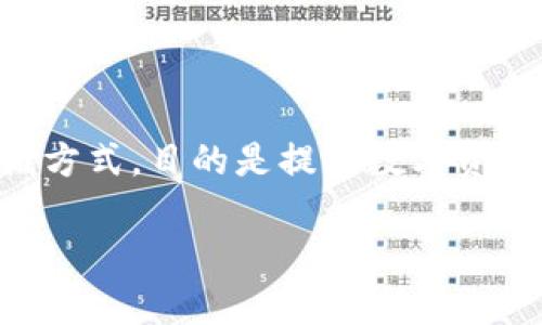 在加密货币领域，