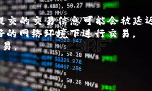 七个步骤解决Tokenim签名错误  
Tokenim, 签名错误, 加密货币, 区块链/guanjianci  

在使用Tokenim进行加密货币交易时，许多用户可能会遇到签名错误的问题。这种错误不仅会导致交易失败，还可能造成经济损失。本文将深入探讨Tokenim签名错误的原因、解决方法以及常见问题，希望能帮助用户更好地理解和解决这个问题。

什么是Tokenim签名错误？  
Tokenim签名错误通常指的是在进行交易时，用户所提交的签名与区块链网络预期的签名不一致。这种现象可能是由于用户在签名过程中的操作不当，或是网络延迟、电源故障等多种因素引起的问题。  
在 Tokenim 平台上，签名用于确保交易的真实性和完整性。一个有效的签名会包含用户的私钥和相关的交易信息。如果签名无效，区块链网络将拒绝该交易，用户会收到