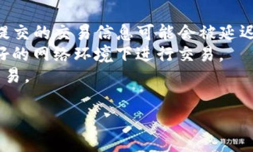 七个步骤解决Tokenim签名错误  
Tokenim, 签名错误, 加密货币, 区块链/guanjianci  

在使用Tokenim进行加密货币交易时，许多用户可能会遇到签名错误的问题。这种错误不仅会导致交易失败，还可能造成经济损失。本文将深入探讨Tokenim签名错误的原因、解决方法以及常见问题，希望能帮助用户更好地理解和解决这个问题。

什么是Tokenim签名错误？  
Tokenim签名错误通常指的是在进行交易时，用户所提交的签名与区块链网络预期的签名不一致。这种现象可能是由于用户在签名过程中的操作不当，或是网络延迟、电源故障等多种因素引起的问题。  
在 Tokenim 平台上，签名用于确保交易的真实性和完整性。一个有效的签名会包含用户的私钥和相关的交易信息。如果签名无效，区块链网络将拒绝该交易，用户会收到