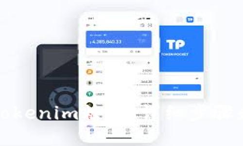 如何领取Tokenim糖果：详细步骤和实用技巧