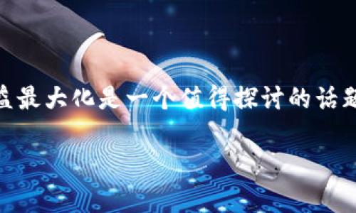   Tokenim USDT价格全面解析：影响因素与市场趋势 / 
 guanjianci Tokenim, USDT价格, 数字货币市场, 加密货币投资 /guanjianci 

在数字货币市场中，USDT（Tether）作为一种稳定币，其价格与美元保持稳定关系，通常在0.98到1.02美元之间波动。然而，Tokenim作为一个加密货币交易平台，也会受到多种因素的影响，导致其发布的USDT价格变动。本文将对Tokenim USDT的价格进行全面解析，从影响因素到市场趋势，提供详细的一手信息。

Tokenim平台简介
Tokenim是一个新兴的加密货币交易平台，致力于为用户提供高效、安全的交易体验。平台上提供多种加密货币的交易服务，包括但不限于比特币、以太坊和USDT等。相较于其他交易平台，Tokenim以用户友好的界面和迅速的交易速度受到了广泛用户的欢迎。

USDT的基本概念
USDT全称为Tether，是一种基于区块链的数字货币，其主要目的是为加密市场提供稳定的流动性。USDT的价格通常与美元保持1:1的兑换比率，是在波动较大的加密市场中进行价值存储和交易的理想选择。它的广泛使用使得USDT成为了众多交易所优先选择的交易对之一。

Tokenim上USDT交易的价格走势
在Tokenim平台上，USDT的交易价格受多种因素的影响，包括市场需求、成交量、流通量等。用户在进行USDT交易时，经常会发现其价格与市场上其他交易所的价格略有不同。这种差异通常反映了Tokenim平台的特有优劣势。

影响Tokenim USDT价格的因素
1. **市场需求**：当用户对USDT交易的需求上升时，Tokenim的价格可能会快速上涨。反之，如果市场整体情绪低迷，需求下降，价格也会随之波动。
2. **流动性**：Tokenim平台的流动性对USDT的价格也有显著影响。流动性高一般会使得交易更为顺畅，促使价格保持相对稳定。反之，流动性不足会导致价格剧烈波动。
3. **外部市场因素**：整个加密市场的行情变化也会影响Tokenim上的USDT价格。例如，比特币的价格波动往往会形成蝴蝶效应，影响其它数字货币的价格。
4. **监管政策**：各国对加密货币的监管政策也会影响USDT的接受度和使用，进而影响Tokenim上的价格。

如何判断Tokenim的USDT价格走向
要判断Tokenim上USDT的价格走向，用户可以关注以下几个方面：
1. **市场分析**：用户可通过各种渠道获取市场分析资料，了解当前的市场情绪和未来趋势。
2. **技术指标**：使用技术分析工具，如K线图、成交量分析，可以帮助用户更好地预测价格走势。
3. **跟踪消息面**：关注加密货币行业的新闻和发展动态，尤其是与USDT和Tokenim相关的消息，可以帮助用户做出更为明智的投资决策。

USDT价格波动的案例分析
在过去的几个月中，USDT在Tokenim平台上的价格经历了多次波动。例如，在某些测试阶段，经历了一次短暂的跌至0.98美元的情况，分析人士普遍认为这是由于市场对加密货币整体信心不足所致。
反之，在一些重大的市场回暖阶段，USDT价格也会迅速回升到1.01美元以上，这说明市场对USDT作为稳定币的需求依然强烈。

总结及未来展望
总的来说，Tokenim上的USDT价格受到多种因素的影响，包括市场需求、流动性、外部市场情况和监管环境等。在未来，随着数字货币市场的不断发展和成熟，Tokenim的USDT价格可能会更加稳定，但也不排除因市场波动导致的短期价格变动。建议用户在交易时，关注市场动态，做出明智的投资决策。

可能相关问题的详细解析

1. Tokenim平台的优势是什么？
Tokenim作为新兴交易平台，相对其他平台有什么特有的优势呢？它的用户体验、交易速度、安全性等方面都非常重要。此外，该平台是否支持多种支付方式，能否轻松提现等都是用户关注的重点。

2. USDT与其他稳定币的对比如何？
USDT并不是唯一的稳定币，那么它和其他稳定币（如USDC、DAI等）相比，有哪些优缺点？比如流动性、发行方式、市场认可度等方面的对比，都是非常值得用户关注的内容。

3. Tokenim如何保障交易安全？
在日益严重的网络安全威胁下，Tokenim平台采取了哪些措施来保障用户的资金与数据安全？是否采用了冷钱包管理、多重签名、两步验证等安全技术是用户非常关心的问题。

4. 当前加密市场的趋势是什么？
当前加密市场的发展趋势如何，对USDT的交易将造成何种影响？市场动态、技术创新、用户需求变化等都是需要深入分析的问题。市场情绪的趋向会直接影响到USDT的价格走势。

5. 如何选择数字货币交易平台？
在多种数字货币交易平台中，用户应该如何选择适合自己的平台？选择标准包括手续费、用户反馈、历史交易记录等，用户需要仔细考虑。

6. 投资USDT的风险是什么？
投资USDT并非完全没有风险，尤其是对市场形势的判断不准确时。用户应如何评估和管理这些风险，以降低投资损失，确保在投资过程中收益最大化是一个值得探讨的话题。

以上就是关于Tokenim USDT价格的详细介绍及相关问题的解答，希望能为广大投资者提供帮助和指导。