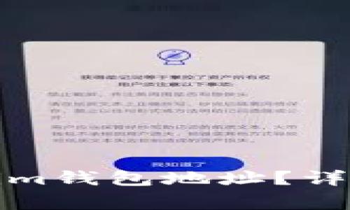 如何查看自己的Tokenim钱包地址？详细解读与常见问题解答