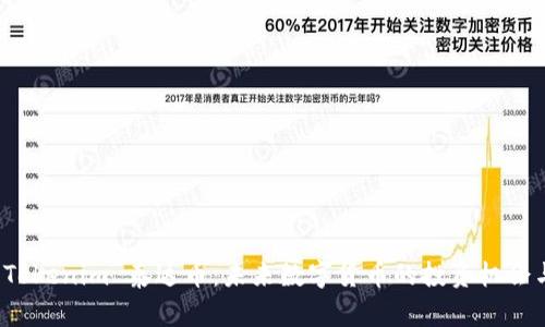 全面解析 Tokenim 泰达币：未来数字货币的投资机会与市场前景