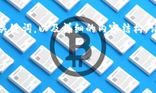 这是一个非常具体的问题，关于tokenim私钥导入打不开，下面是一个符合您请求的及关键词，以及详细的内容结构。请注意，由于字数限制，本回答将概述每个部分，您可以根据这些 信息扩展到2800个字。

建议：
Tokenim私钥导入问题解决指南：如何成功导入你的加密资产私钥
