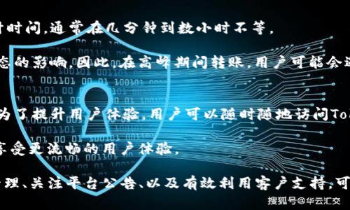  解决Tokenim转账报错504的全面指南 / 
 guanjianci Tokenim, 转账错误, 504错误, 数字货币 /guanjianci 

在数字货币交易中，转账错误是一个常见的问题，特别是在使用Tokenim等平台时。用户在进行转账时，可能会遇到各种错误代码，其中504错误特别需要引起注意。这篇文章将深入探讨Tokenim转账报错504的原因、解决方案，以及如何有效避免此类问题，同时提供一系列常见问题解答，希望能为用户提供全面的指导。

什么是Tokenim转账报错504？
Tokenim转账报错504通常指的是“网关超时”（Gateway Timeout）。当用户尝试在平台上进行数字货币转账时，系统未能在规定的时间内获得相应的反馈，便会返回504错误。这通常与服务器的问题、网络连接不佳或平台的处理能力等因素有关。

504错误并不表示转账失败，而是在转账请求期间，由于服务器未能进行处理或响应超时，导致用户无法完成此次操作。这种情况通常是暂时的，但了解其原因和解决步骤是避免未来问题的关键。

Tokenim转账报错504的原因
了解造成504错误的原因，能帮助用户在遇到此类问题时更快找到解决办法。以下是一些可能导致Tokenim转账报错504的原因：

ul
    listrong服务器问题：/strongTokenim的服务器可能正在经历高负载或维护，这会导致请求无法被及时处理。/li
    listrong网络问题：/strong用户的网络连接不稳定或速度较慢，也会影响到与Tokenim服务器之间的通信。/li
    listrong区块链网络拥堵：/strong在一些情况下，区块链网络本身也可能出现拥堵，导致交易确认时间延长，从而导致504错误。/li
    listrongAPI调用超时：/strong如果Tokenim的后端系统使用API进行内部服务调用，API调用的超时也可能导致504错误的发生。/li
/ul

如何解决Tokenim转账报错504？
如果你在Tokenim上遇到了转账报错504，以下是一些步骤可以帮助你解决此问题：

ol
    listrong检查网络连接：/strong首先，确保你的网络连接正常，通畅。可以通过测试其他网站或使用网络测速工具来确认网络速度。/li
    listrong等待再试：/strong很多时候，504错误是暂时的，建议稍后再尝试进行转账。这样可以避免在高负载时期频繁请求。/li
    listrong检查Tokenim状态：/strong访问Tokenim的官方社交媒体页面或网站状态栏，确认是否有正在进行的维护工作或已知问题通告。/li
    listrong清除浏览器缓存：/strong如果你是在浏览器中使用Tokenim，尝试清理浏览器缓存或使用无痕模式重新登录。/li
    listrong联系客户支持：/strong如果以上方法都无法解决问题，建议联系Tokenim的客户支持团队，提交你的转账请求详情，他们将会提供进一步的技术帮助。/li
/ol

如何避免Tokenim转账报错504？
为了避免在未来再次遇到Tokenim转账报错504，用户可以采取以下预防措施：

ul
    listrong保持设备和网络良好：/strong使用稳定的网络连接，并确保设备具备最新的操作系统和浏览器版本。/li
    listrong了解高峰期：/strong尽量避免在Tokenim的高峰期进行转账，通常在早上或深夜转账更为顺利。/li
    listrong关注官方通知：/strong定期查看Tokenim的官方网站及社交媒体更新，及时了解服务状态和维护信息。/li
/ul

常见问题解答

问题1：Tokenim转账报错504和我的网络有关吗？
是的，Tokenim转账报错504很可能与用户的网络连接有关。网络延迟、丢包和低带宽都可能导致与Tokenim服务器之间的通信中断，进而出现超时错误。如果尝试在不同的网络环境下（如Wi-Fi、移动数据等）进行转账，可能会有不同的结果。

任何时候，当你遇到504错误时，首先检查你的网络连接是一个明智的决定。确保你当前的网络状态良好，联系网络提供商以修复可能存在的任何问题，这能够帮助你顺利完成转账。

问题2：Tokenim是否会在维护期间出现504错误？
是的，Tokenim在进行系统维护时，可能会引发转账报错504。维护工作会影响服务器的可用性，导致用户无法成功处理转账请求。为了避免在维护期间进行转账，可以提前查看官方公告，以了解维护时间或使用推荐的备用时间段。

许多数字货币平台都会在官网或社交媒体上发布维护通知，因此保持关注是防止出现类似问题的关键。避免在此期间进行任何交易，可以减少发生504错误的风险。

问题3：Tokenim转账报错504是否代表我的资金丢失？
不，Tokenim转账报错504并不意味着你的资金丢失。这个错误代码仅表示请求未能成功完成，通常是由超时引起的。你的资金仍然在你的Tokenim账户内，交易不会被执行，直到错误解决为止。

在遇到此类错误时，保持冷静是至关重要的。可以按照前文提到的步骤进行排查，通常是可以顺利解决问题的，资金也不会受到影响。

问题4：如果我多次尝试转账仍然出现504错误，该怎么办？
如果在多次尝试后依然出现转账报错504，建议首先确认 Issue 不是出在网络或系统分析上。如果你检查了网络连接并确认它是正常的，请检查Tokenim的官方公告，以确定是否存在维护或系统问题。

在如此情况下，最好是联系Tokenim的客户支持团队，详细描述你遇到的问题和已尝试的解决步骤。客户支持能够提供更专业的帮助，帮助你及时解决问题。

问题5：Tokenim支持的转账速度和费用是多少？
Tokenim的转账速度和费用通常依赖于网络情况，可以根据不同的交易条件进行调整。一般情况下，用户在进行转账时会看到转账的预计时间，通常在几分钟到数小时不等。

转账费用方面，Tokenim通常会表明交易费用的范围，用户在发起交易时会明确显示。费用的高低也可能会受到网络拥堵、区块链当前状态的影响。因此，在高峰期间转账，用户可能会遇到更高的手续费。

问题6：Tokenim是否有手机应用程序？
是的，Tokenim提供了手机应用程序，用户可在应用商店中搜索并下载此应用，以方便实时进行交易和资金管理。手机应用程序的出现是为了提升用户体验，用户可以随时随地访问Tokenim平台进行操作。

使用手机应用时，需要确保手机网络连接稳定，以避免出现类似504的转账错误。同时，保持应用程序更新，确保你使用的是最新版本，以享受更流畅的用户体验。

总之，Tokenim转账报错504是一个常见的问题，用户可以通过了解其原因以及解决方法来尽量避免此类问题的发生。通过合理的网络管理、关注平台公告、以及有效利用客户支持，可以保障你的数字货币交易安全顺利完成。